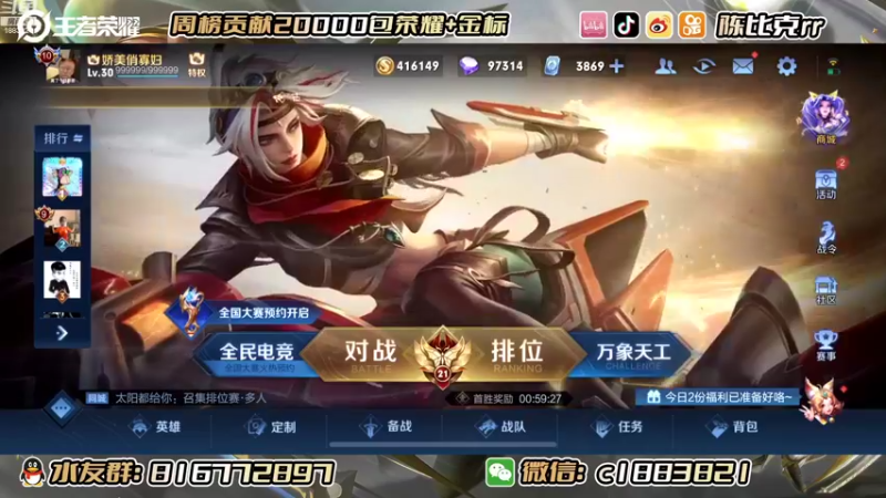 【2022-08-08 11点场】陈比克rr：随便打一下了啊