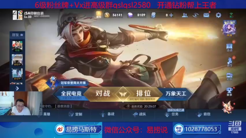 【2022-08-08 13点场】eStarPro易老湿：我肥来了。。。今天是真人