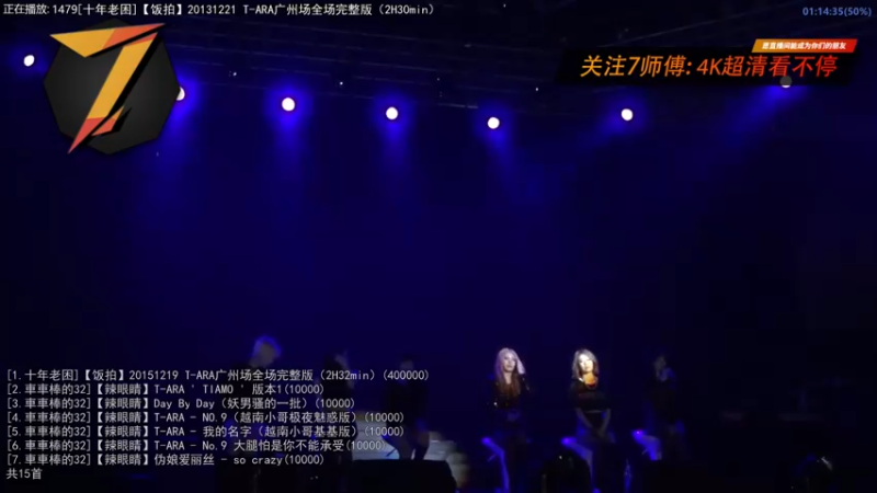 【2022-08-08 20点场】7师傅：清晨醒脑！T-ARA根本停不下来！