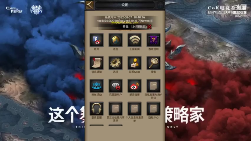 【2022-08-07 18点场】京洲达康书纪：S5世界杯淘汰赛
