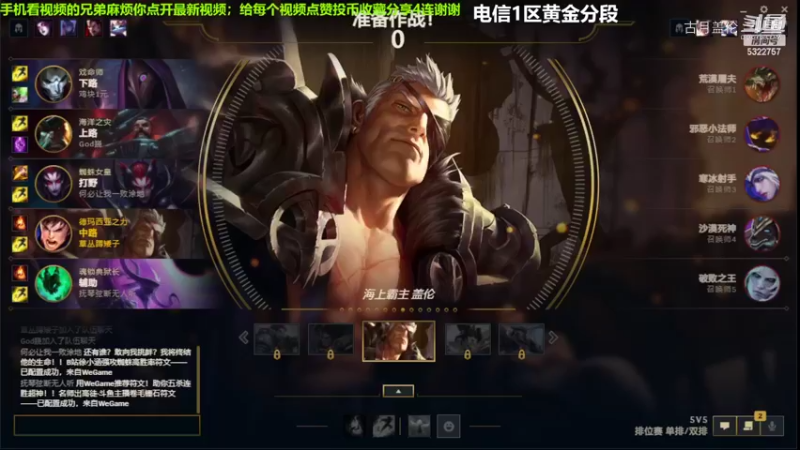 中单盖伦对线狗头压了3级，我方上路船长20杀血C了...