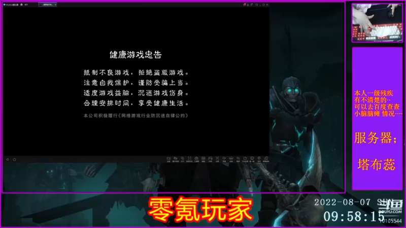 【2022-08-07 09点场】梦之恋丶嗳梦：【原画质】身残也能玩耍！