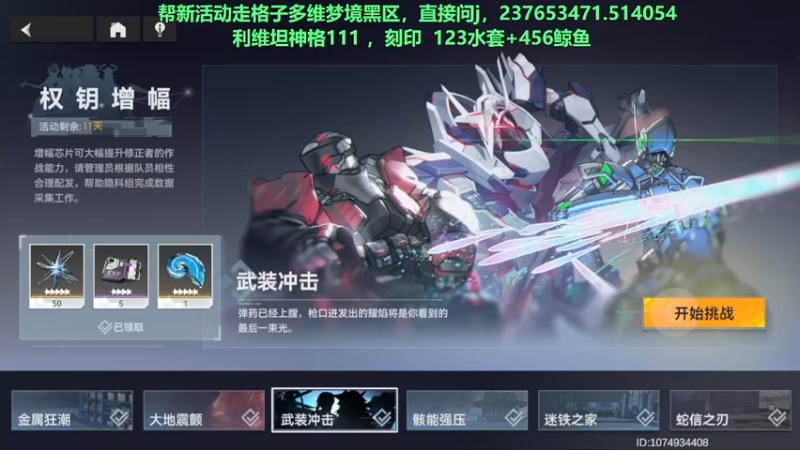 【2022-08-07 17点场】欧根er：权钥增幅最佳操作赛----深空之眼