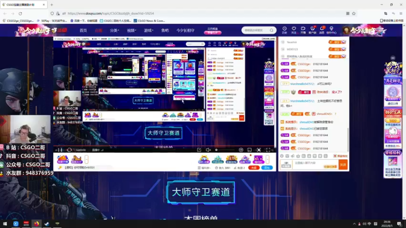 【2022-08-05 20点场】CSGO2ge：【覃哥】来上大地球哇~~