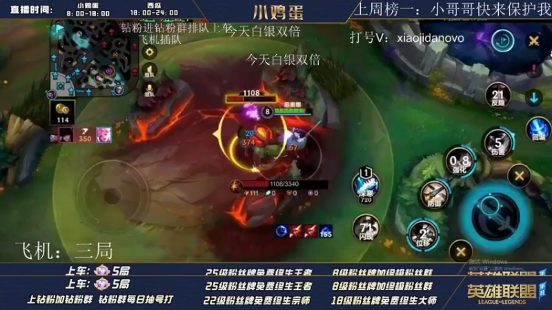 【2022-08-08 10点场】西瓜太浪xx：天空一声巨响 打野小龙被抢