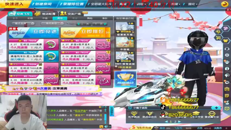 【2022-08-08 20点场】BN丶严斌：晚上好，来起飞了。