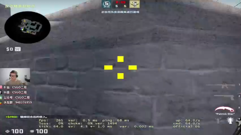 【2022-08-06 23点场】CSGO2ge：【覃哥】上大地球啦~~