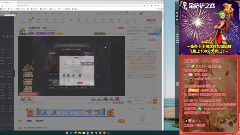 【2022-08-08 14点场】鸣一丶：上分的神来了喔~