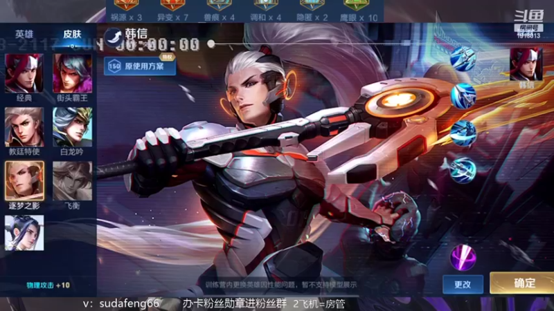 【2022-08-08 19点场】苏打锋：苏打锋 蒙恬无敌国服五排