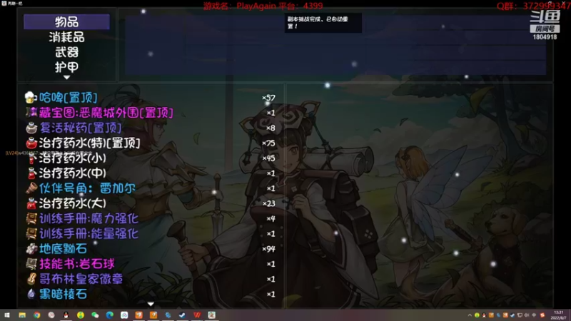 【2022-08-07 13点场】羊驼不知怎么咩：【再刷一把】我还是有个直播间的？