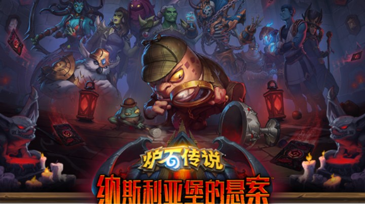 “纳斯利亚堡的悬案”新卡一览：恶魔猎手职业卡