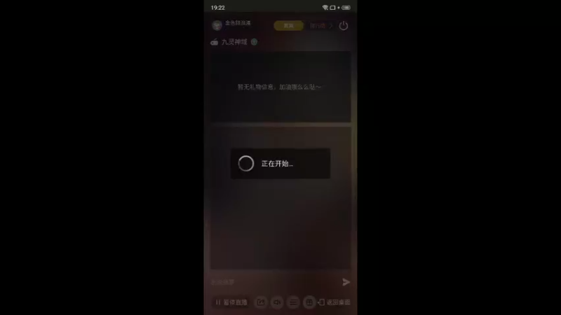 【2022-08-08 19点场】金色鍀浪漫：金色鍀浪漫的直播间