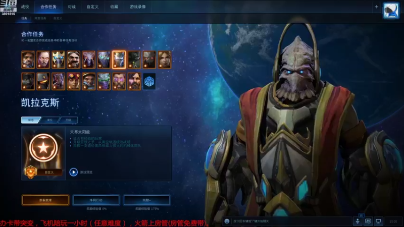 【2022-08-08 15点场】虞城小鱼儿：【合作任务】老鱼玩法~~