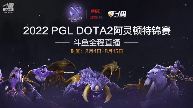 【2022-08-08 02点场】DOTA2赛事专用：Ana第一视角