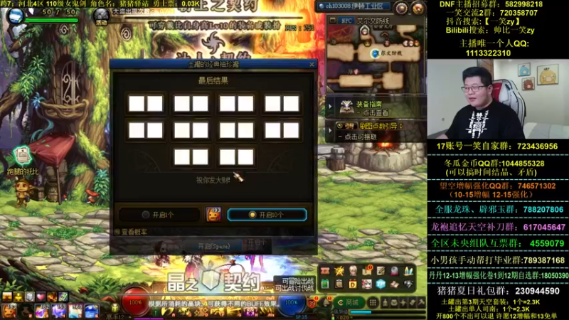 【2022-08-08 20点场】一笑zy：今天有免费香香打造~
