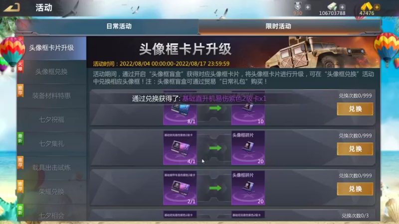 【2022-08-05 17点场】神怒流云飞沙：流云飞沙的直播间