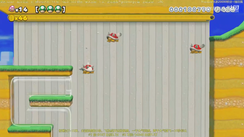 我在斗鱼看白白的胖胖呀直播马里奥制造