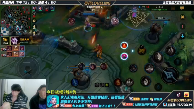 【2022-08-08 19点场】灵药LoveLing：灵药：峡谷之巅冲第一！战神降临！