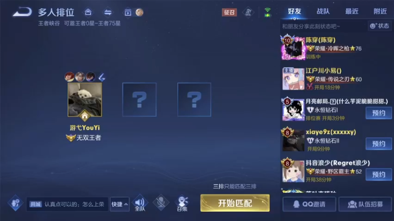 【2022-08-07 23点场】游弋：王者局单排无敌C 一把没输过
