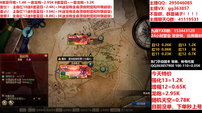 【2022-08-08 10点场】主播东门：东门：强化增幅11 12 13
