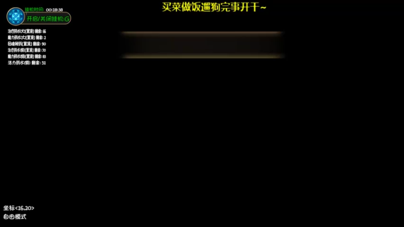【2022-08-08 09点场】肥尸：【再刷一把】 自由新档打宝队专场