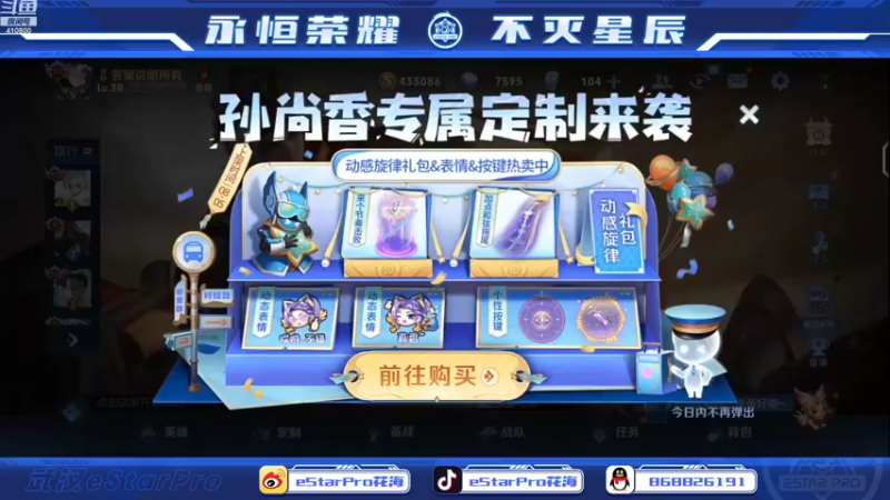 【2022-08-08 18点场】eStarPro花海：小播一会，然后健康电竞