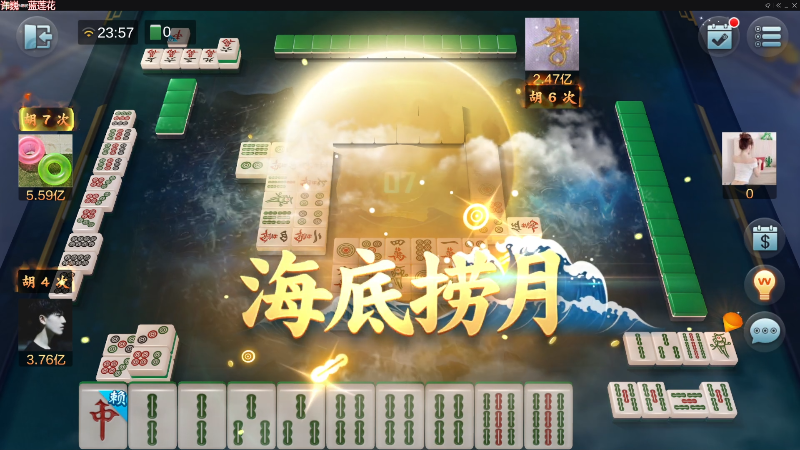 【欢乐麻将】靓旭的精彩时刻 20220808 00点场