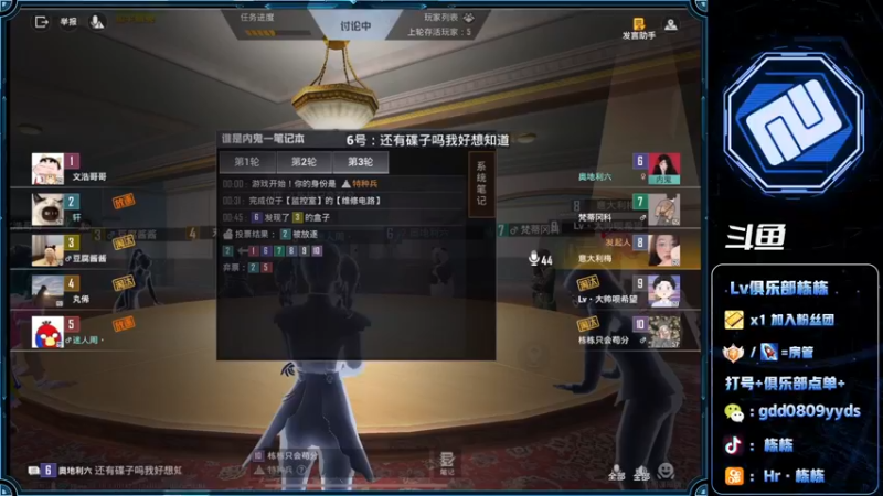 【2022-08-08 03点场】SGl丶栋栋：【Lv俱乐部】