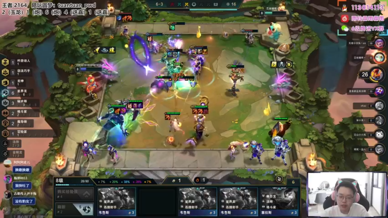 【2022-08-08 13点场】迅哥丶雨霖铃：国服第一！王者排位教学！！