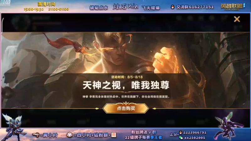 【2022-08-07 13点场】炫石Xin：螳螂大师局乱杀可上号上车