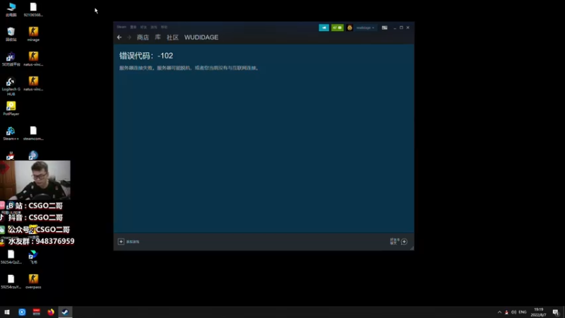 【2022-08-07 19点场】CSGO2ge：【覃哥】双倍亲密度啊~~~~