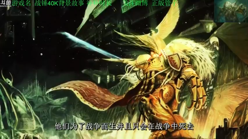 【2022-08-08 17点场】正版管子：【管子】战锤背景·另类搞笑高能主播