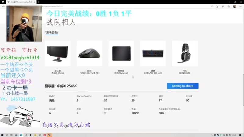 【2022-08-06 23点场】红眼苍蝇：『Btong』在线蹲富婆