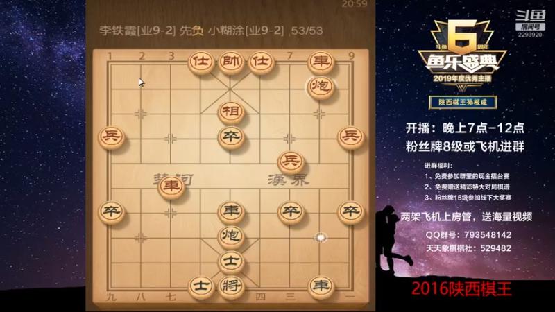 【2022-08-08 21点场】日月轮回888：陕西棋王，金牌教练，巅峰对决！