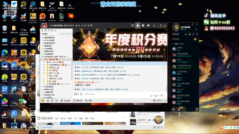 【2022-08-08 01点场】右手supking：斗鱼右手，绝世高手。