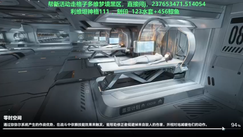 【2022-08-06 18点场】欧根er：【深空之眼】萌新不懂就来问！规划！