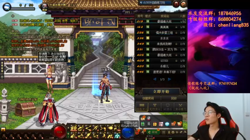 【2022-08-08 19点场】武神陈亮：PK导师在线顶级44+OB点将！