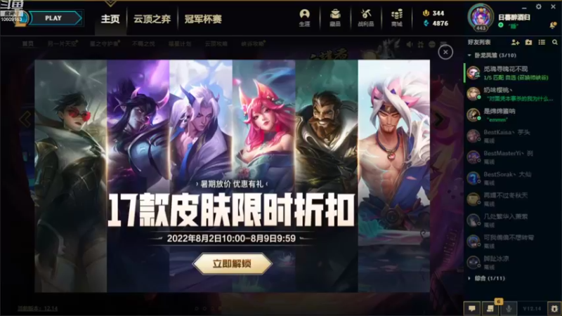 【2022-08-04 16点场】Oswell11：我就是糖豆人GOD 10609163