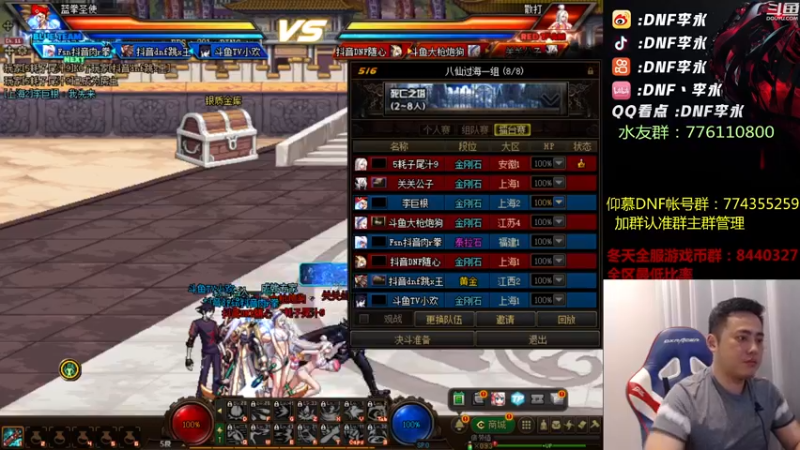 【2022-08-08 20点场】李永：顶级4V4 晚上打个点将