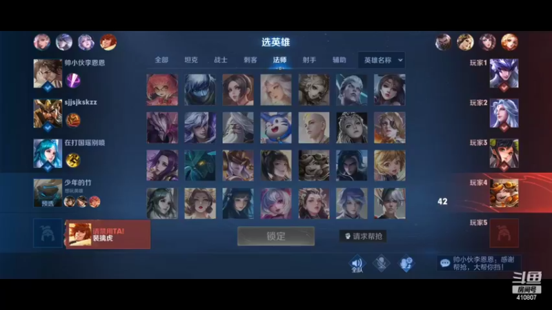【2022-08-08 20点场】eStarProAlan：Alan：6点比赛加油！