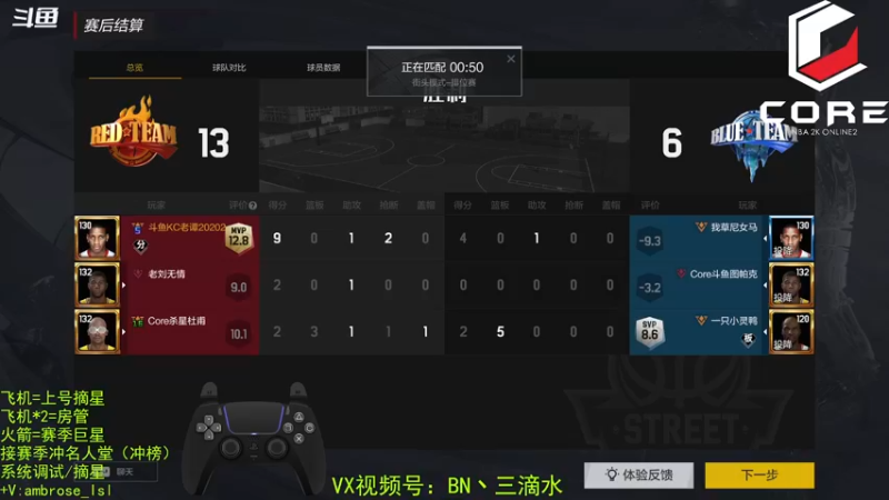 【2022-08-02 18点场】BN丶三滴水：不会起名的仙~顶级锁！
