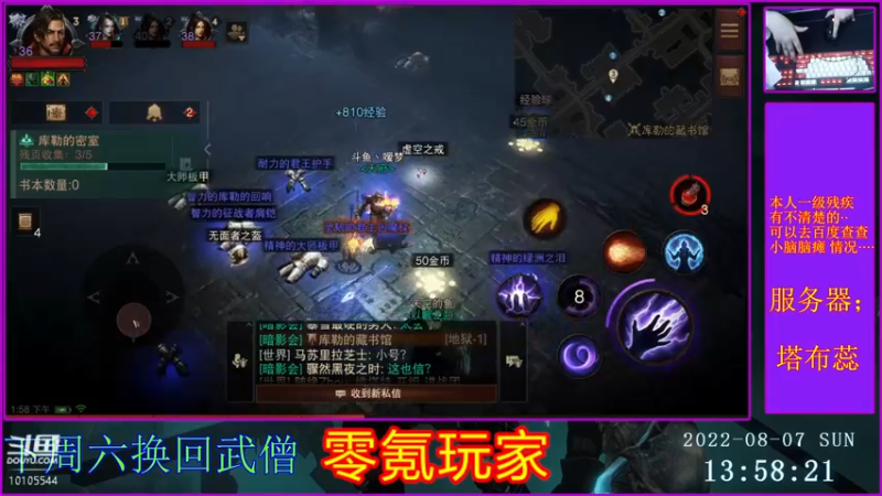 【2022-08-07 13点场】梦之恋丶嗳梦：【原画质】身残也能玩耍！