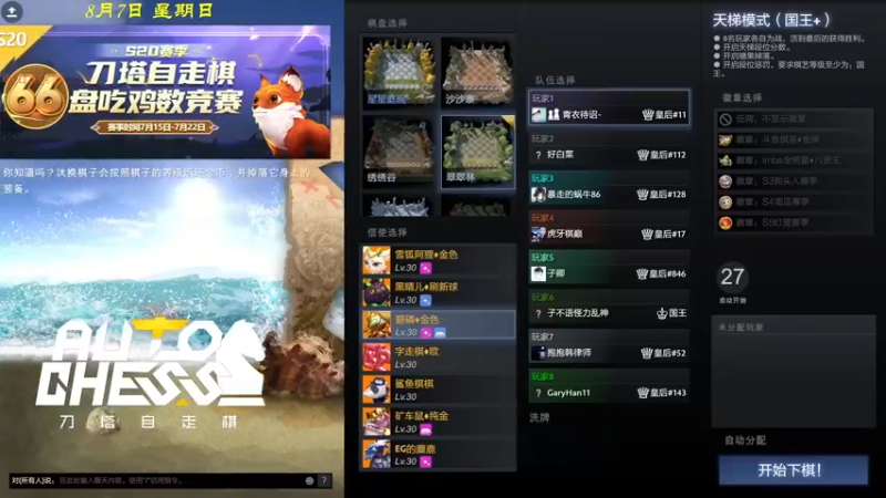 【2022-08-08 15点场】棋待诏3321：今日无鸡~