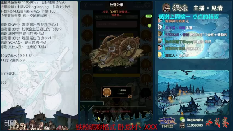 【2022-08-07 18点场】见清king：空城杯狼王争霸赛决赛！
