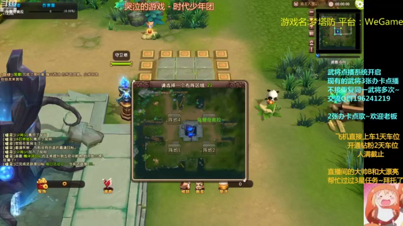 【2022-08-07 19点场】皮小乌：乌：出现吧~皮卡乌！