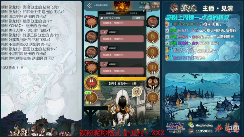【2022-08-08 00点场】见清king：胡子，加油再赢一把！