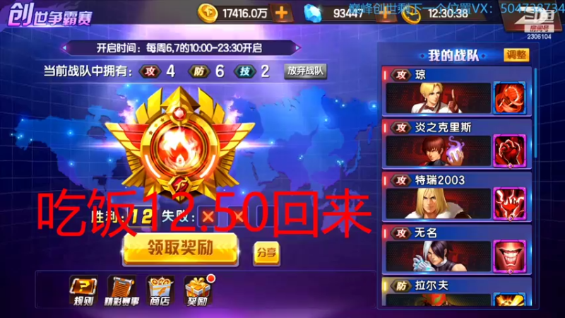 【2022-08-06 12点场】拳皇丶熊孩子：（求办卡求支持）