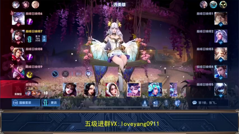 【2022-08-06 23点场】阳阳Yc：2w分貂蝉 巅峰赛上分