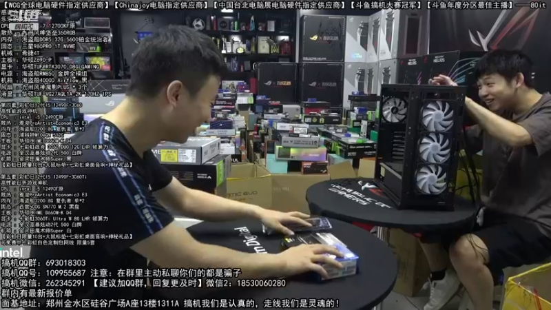 【2022-08-08 18点场】80it电脑网：郑州80it：英特尔开学季