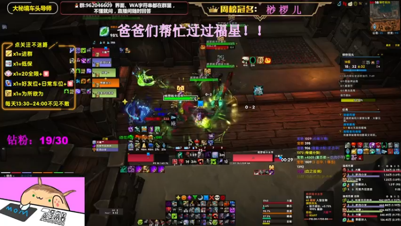【2022-08-07 18点场】大嘴geigei：大嘴：双倍亲密度，大秘境车头导师！！